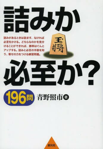ͤߤɬ꤫?196 󤻤ϤĤ[/] (ñܡå) / Ȼ/