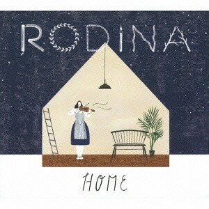 ホーム[CD] / ロディーナ