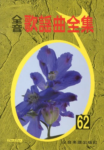 ض 62[/] (衦) / Ǽ