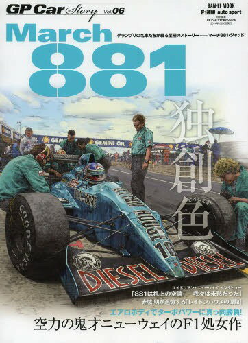 GP Car Story Vol.06[/] (󥨥å) (ñܡå) / ɽ˼