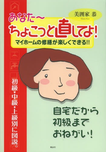 ʤ礳äľƤ! ޥۡνڤǤ!![/] (ñܡå) / ϲȶ/