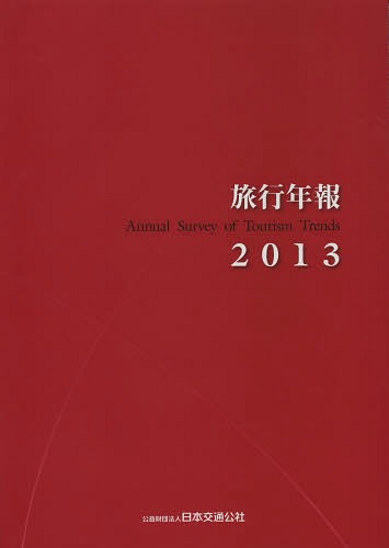 ιǯ 2013[/] (ñܡå) / ̸ܸ