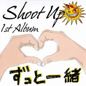 ずっと一緒[CD] / Shoot Up