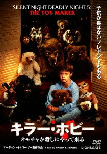 キラー・ホビー/オモチャが殺しにやって来る[DVD] / 洋画