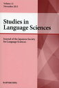 Studies in Language Sciences Journal of the Japanese Society for Language Sciences Volume12(2013November)[{/G] (Ps{EbN) / Ȋw/