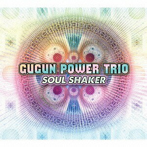 ソウル・シェイカー[CD] / ググン・パワー・トリオ