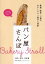 パン屋さんぽ 愛知・岐阜・三重編[本/雑誌] (単行本・ムック) / 石臥博代/監修