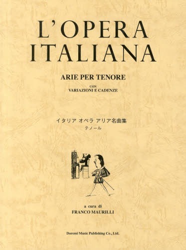 イタリアオペラアリア名曲集 テノール[本/雑誌] (楽譜・教本) / フランコ・マウリッリ/編著