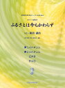 ご注文前に必ずご確認ください＜商品説明＞＜アーティスト／キャスト＞新沼謙治＜商品詳細＞商品番号：NEOBK-1608671Ninuma Kenji / Sakkyoku Horikoshi Ryuichi / Henkyoku / Furusato Ha Ima Mo Kawarazu (Gengaku Yon Juso Peace)メディア：本/雑誌重量：690g発売日：2013/12JAN：9784872254273ふるさとは今もかわらず[本/雑誌] (弦楽四重奏ピース) (楽譜・教本) / 新沼謙治/作曲 堀越隆一/編曲2013/12発売