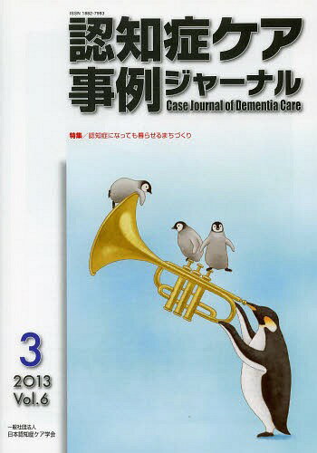 ǧξɥ㥸㡼ʥ Vol.6-3(2013)[/] (ñܡå) / ǧξɥز