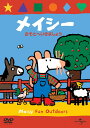 ご注文前に必ずご確認ください＜商品説明＞子供たちに大人気の”メイシー”!! 躾にも教育・知育にも◎!! 親が安心して子供に見せられる、良質アニメ。カラフルでかわいいねずみの女の子、メイシー。そして、おともだちのワニのチャーリー、リスのシリル、ひよこのタルーラ、ゾウのエディといっしょにたのしくあそびましょう。——今日はきしゃにのってみんなでおでかけです。ポッポー! たのしいね。もりにはいると、しかさんやうさぎさんがいました。こんどは山をのぼってみましょう。どんなどうぶつさんたちに会えるのかな? 12話収録。＜収録内容＞メイシー きしゃぽっぽメイシー おかいものメイシー こんちゅうメイシー かまくらメイシー やまのぼりメイシー キーキーメイシー あしあとメイシー アヒルメイシー おふねメイシー あさごはんメイシー ぼうえんきょうメイシー でんち＜アーティスト／キャスト＞山寺宏一　ルーシー・カズンズ＜商品詳細＞商品番号：GNBA-2268Animation / Maisy Fun Outdoorsメディア：DVD収録時間：63分リージョン：2カラー：カラー発売日：2014/03/05JAN：4988102212766メイシー おそとへいきましょう[DVD] / アニメ2014/03/05発売