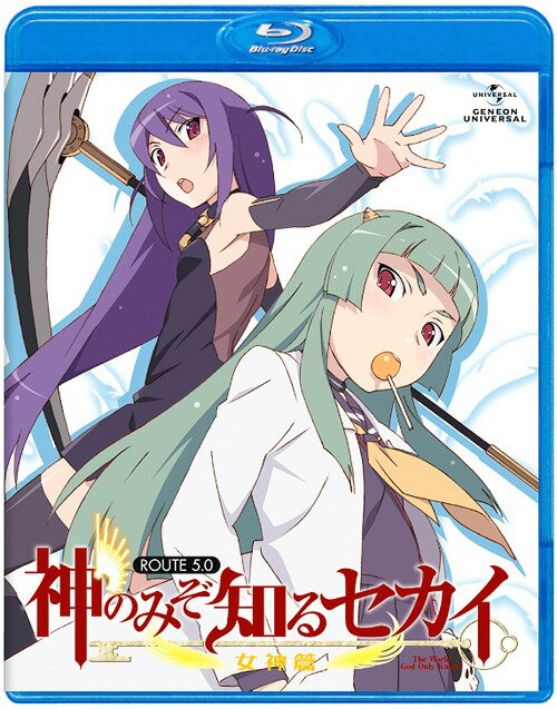 ご注文前に必ずご確認ください＜商品説明＞落とし神再び──原作・若木民喜(小学館「週刊少年サンデー」連載)の大人気コミック、テレビ東京ほかにてアニメ放送中! 第3期「女神篇」いよいよBlu-rayリリース! 第5巻。——地獄復活を目論むヴィンテージによって刺されたかのん(女神・アポロ)を救うために、桂木桂馬はハクアをバディに女神探しの攻略をはじめる! 原作の中で最も長い章であり、もっとも劇的に盛り上がる章としてファンの間で人気の高いドラマティックなシリーズ。エルシィ、ハクアはもとより、かのん、歩美、ちひろ、栞といった1期&2期シリーズの人気キャラが多数登場。更に「九条月夜」「五位堂結」「リューネ」といった新キャラクターも初登場。美しくもせつないシリーズの攻略がいまはじまる!! 第9話と第10話を収録。＜収録内容＞神のみぞ知るセカイ 女神篇第9話〜第10話＜アーティスト／キャスト＞下野紘(アーティスト)　早見沙織(アーティスト)　伊藤かな恵(アーティスト)　渡辺明夫　松尾早人　川村敏江　若木民喜(演奏者)＜商品詳細＞商品番号：GNXA-7107Animation / The World God Only Knows Megami Hen ROUTE 5.0 [Regular Edition]メディア：Blu-ray収録時間：47分リージョン：freeカラー：カラー音声：日本語 リニアPCM 2chステレオ発売日：2014/01/29JAN：4988102184001神のみぞ知るセカイ 女神篇[Blu-ray] ROUTE 5.0 [通常版] / アニメ2014/01/29発売