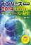 ナンバーズ2014マーベリースの秘密 黄金数字で狙う[本/雑誌] (サンケイブックス) (単行本・ムック) / 田中裕介/著