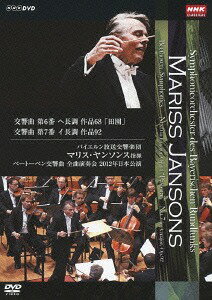 ご注文前に必ずご確認ください＜商品説明＞名指揮者、マリス・ヤンソンスのレパートリーであるベートーベン交響曲の全曲演奏を収めたDVD第3弾。2012年に4日間にわたって行われたコンサートから、11月30日の公演「ベートーベン交響曲第6番」「〜第7番」、アンコール演奏も収録する。リーフレット封入予定。＜収録内容＞交響曲 第6番 ヘ長調 作品68 「田園」 第1楽章 田舎に着いたときの愉快な気分 / マリス・ヤンソンス交響曲 第6番 ヘ長調 作品68 「田園」 第2楽章 小川のほとり / マリス・ヤンソンス交響曲 第6番 ヘ長調 作品68 「田園」 第3楽章 田舎の人々の楽しいつどい / マリス・ヤンソンス交響曲 第6番 ヘ長調 作品68 「田園」 第4楽章 雷と嵐 / マリス・ヤンソンス交響曲 第6番 ヘ長調 作品68 「田園」 第5楽章 牧歌 嵐のあとの喜びと感謝 / マリス・ヤンソンス交響曲 第7番 イ長調 作品92 第1楽章 Poco sostenuto-Vivace / マリス・ヤンソンス交響曲 第7番 イ長調 作品92 第2楽章 Allegretto / マリス・ヤンソンス交響曲 第7番 イ長調 作品92 第3楽章 Presto / マリス・ヤンソンス交響曲 第7番 イ長調 作品92 第4楽章 Allegro con brio / マリス・ヤンソンス＜アーティスト／キャスト＞マリス・ヤンソンス　バイエルン放送交響楽団＜商品詳細＞商品番号：NSDS-18605Mariss Jansons (con.) / Bavarian Radio Symphony Orchestra / Beethoven Symphony No.6 7メディア：DVD収録時間：96分リージョン：2カラー：カラー発売日：2013/09/27JAN：4988066197253ベートーベン交響曲第6番/第7番[DVD] / マリス・ヤンソンス (指揮)/バイエルン放送交響楽団2013/09/27発売