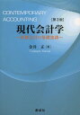 ご注文前に必ずご確認ください＜商品説明＞＜商品詳細＞商品番号：NEOBK-1603719Kanai Tadashi / Cho / Gendai Kaikei Gaku Zaimu Kaikei No Kiso Chishikiメディア：本/雑誌重量：340g発売日：2013/09JAN：9784794414700現代会計学 財務会計の基礎知識[本/雑誌] (単行本・ムック) / 金井正/著2013/09発売