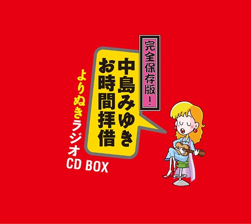 ¸! ߤ椭֤Ҽڡפ̤饸[CD] CD BOX / ߤ椭