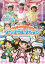 すすめ! キッチン戦隊クックルン ～クックルンはじめました～ ソングコレクション[DVD] / キッズ