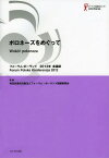 フォーラム・ポーランド会議録 2012年[本/雑誌] (単行本・ムック) / フォーラム・ポーランド組織委員会/監修 関口時正/編著 田口雅弘/編著