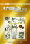 JAPIC漢方医薬品集 2014[本/雑誌] (単行本・ムック) / 日本医薬情報センター/編集