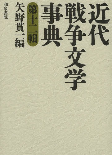 ʸػŵ 12[/] (ŵ꡼) (ñܡå) / Ӱ/