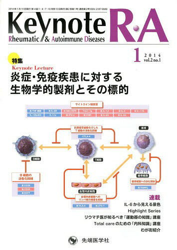 Keynote R・A Rheumatic & Autoimmune Diseases vol.2no.1(2014-1) (単行本・ムック) / 「KeynoteR・A」編集委員会/編集