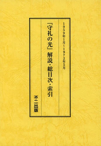 ؼθٲ⡦ܼ 1959ǯ1~1972ǯ5[/] (ñܡå) / 