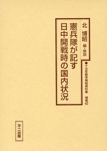 ǯ 䴬42 [/] (ñܡå) / 