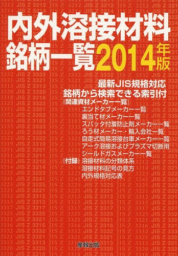 Onڍޗꗗ 2014N[{/G] (Ps{EbN) / YoŊ/