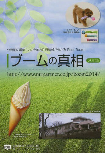 ֡ο 2014ǯ[/] (Mr.Partner) (ñܡå) / ߥѡȥʡ/