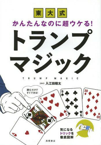 初心者必見 マジックの練習方法 キタユーと努力 初心者必見 マジックの練習方法 キタユーと努力