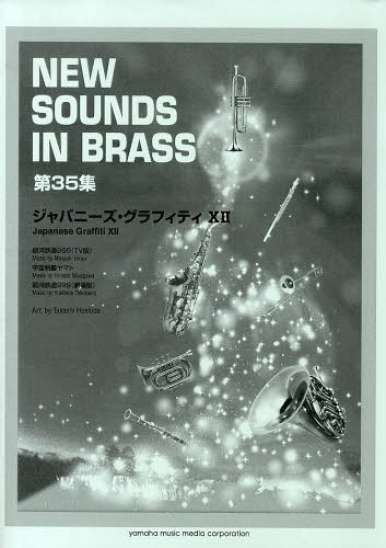 y New Sounds in Brass NSB 35W Wpj[YEOtBeB XII ͓S 999(TV) - F̓}g - ͓S 999()[{/G] (yE{) / }n~[WbNfBA
