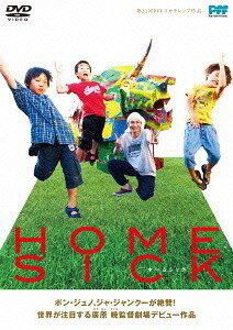 HOMESICK[DVD] / 邦画