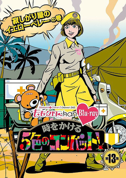 ؤ⥯Chan3 򤫤5ΥХå[Blu-ray] Blu-ray 13 / Х饨ƥ (⤤СZ)