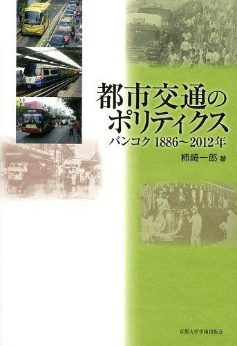 ԻԸ̤Υݥƥ Х󥳥18862012ǯ[/] (ñܡå) / Ϻ/