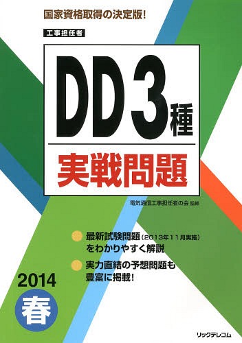 HSCDD3 2014t[{/G] (Ps{EbN) / dCʐMHSC҂̉/ďC