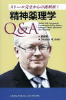 精神薬理学Q&A ストール先生からの挑戦状! / 原タイトル:Stahl’s Self‐Assessment Examination in Psychiatry[本/雑誌] (単行本・ムック) / 仙波純一/訳 スティーブンM.ストール/著