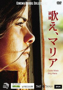 歌え、マリア[DVD] / 洋画