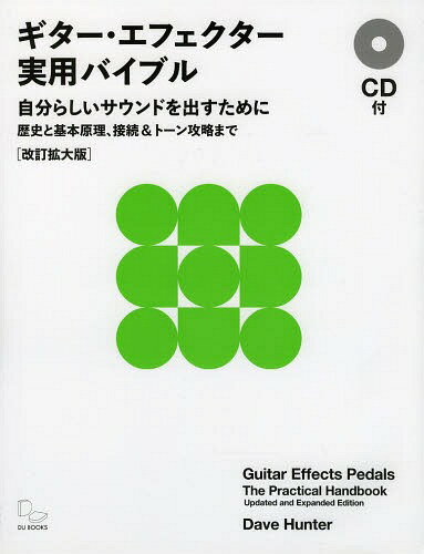 ご注文前に必ずご確認ください＜商品説明＞＜商品詳細＞商品番号：NEOBK-1617106De Eve Hunter / Cho Kawamura Mayumi / Yaku Furusawa Tadashi Akira / Nihongo Ban Kanshu / Guitar Effector Jitsuyo Bible Jibunrashi Sound Wo Dasu Tame Ni Rekishi to Kihon Genri Setsuzoku & Tone Koryaku Made / Original Title: the GUITAR EFFECTS PEDALS Gencho Kaitei Ban No Honyakuメディア：本/雑誌重量：340g発売日：2014/01JAN：9784925064743ギター・エフェクター実用バイブル 自分らしいサウンドを出すために 歴史と基本原理、接続&トーン攻略まで / 原タイトル:THE GUITAR EFFECTS PEDALS 原著改訂版の翻訳[本/雑誌] (単行本・ムック) / デイヴ・ハンター/著 川村まゆみ/訳 古澤正昭/日本語版監修2014/01発売