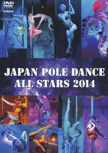 ジャパン・ポールダンス・オールスターズ2014[DVD] / 趣味教養 1