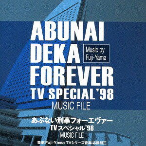 あぶない刑事フォーエヴァー TVスペシャル’98 MUSIC FILE CD / TVサントラ (音楽: Fuji-Yama)