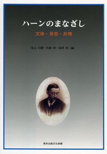 ϡΤޤʤ ʸΡơ[/] (ñܡå) / 丵/ / ʡ߷/