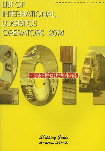 ʪήȼ 2014ǯ[/] (ñܡå) / 󥳥ޡ