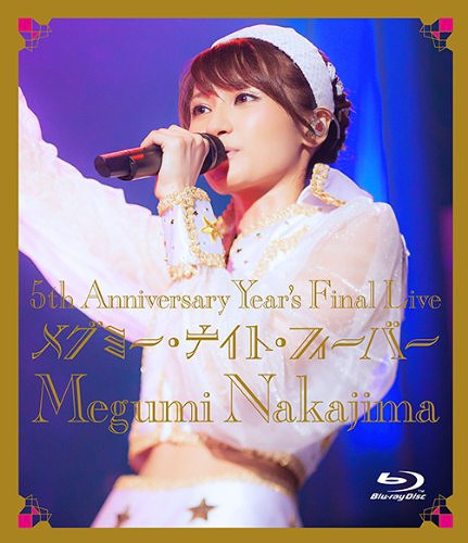 5th Anniversary Year’s Final Live メグミー・ナイト・フィーバー[Blu-ray] / 中島愛