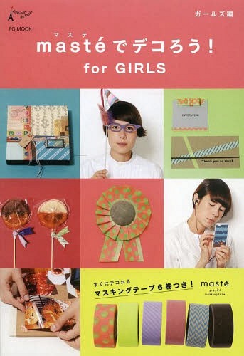 masteǥǥ!for GIRLS 륺[/] (FG) (ñܡå) / ǥ󡦥ɥѥ/