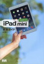 iPad mini RetinaSKCh[{/G] (Ps{EbN) / ̎/