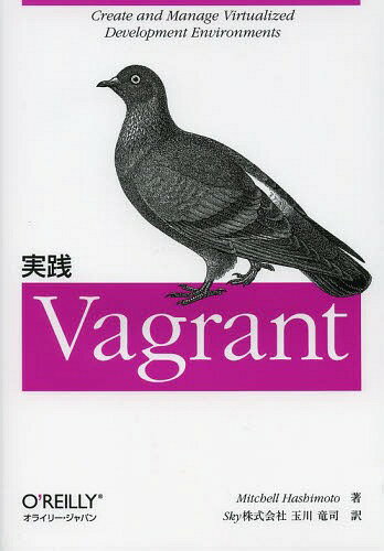 Vagrant / ȥ:Vagrant[/] (ñܡå) / MitchellHashimoto/ ε/