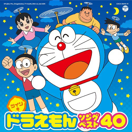 ツイン☆ドラえもん ソングベスト40[CD] / オムニバス