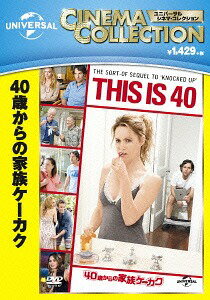 40歳からの家族ケーカク[DVD] [廉価版] / 洋画