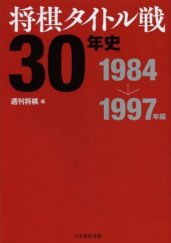 ȥ30ǯ 19841997ǯ[/] (ñܡå) / /