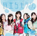 旅立ちキラリ。[CD] [通常盤 B] / つりビット